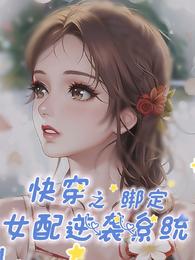 �촩֮��Ů����Ϯϵͳ