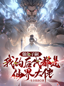 ǿ�����ã��ҵĺ�������ɽ����