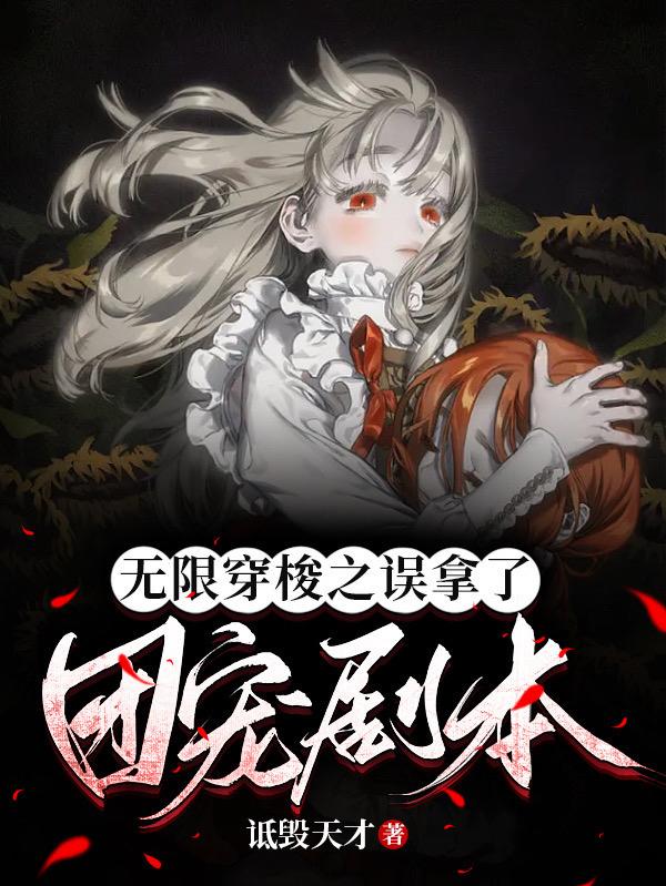 ���޴���֮�������ų�籾