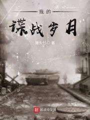 �ҵĵ�ս����