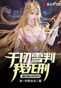 ǧ��ѩ�������̣�����ǰ�����ع�