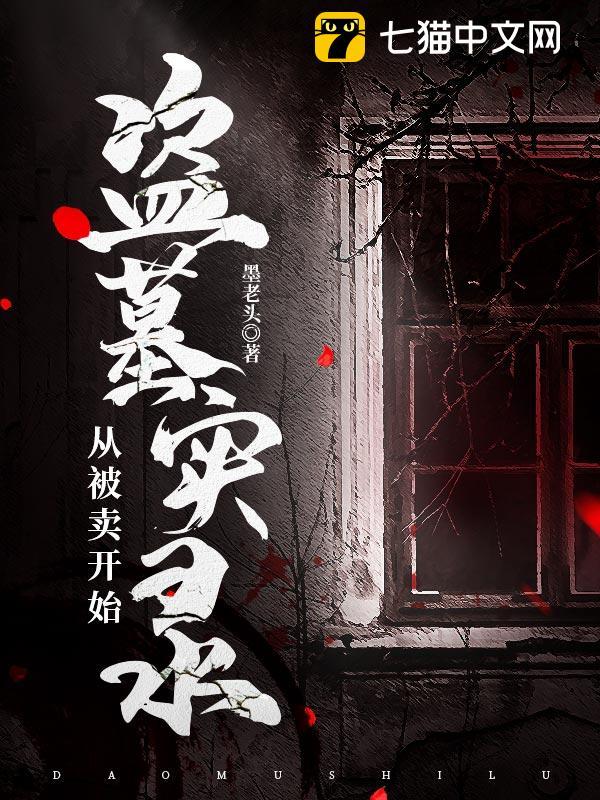 ��Ĺʵ¼���ӱ�����ʼ