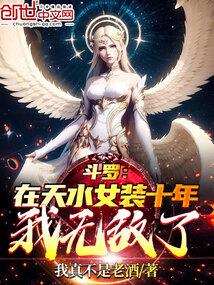 ���ޣ�����ˮŮװʮ�꣬���޵���