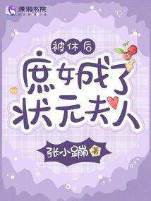 ���ݺ���Ů����״Ԫ����