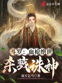 ���ޣ�Ѫǹ������ɱ¾����