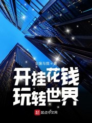 ���һ�Ǯ��ת����