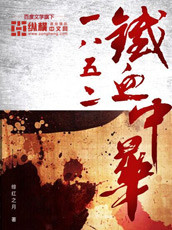 1852��Ѫ�л�