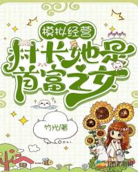 ģ�⾭Ӫ���峤�����׸�֮Ů