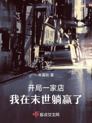 ����һ�ҵ꣬����ĩ����Ӯ��