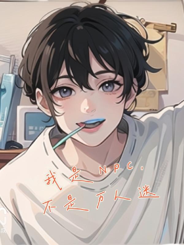 ����NPC������������