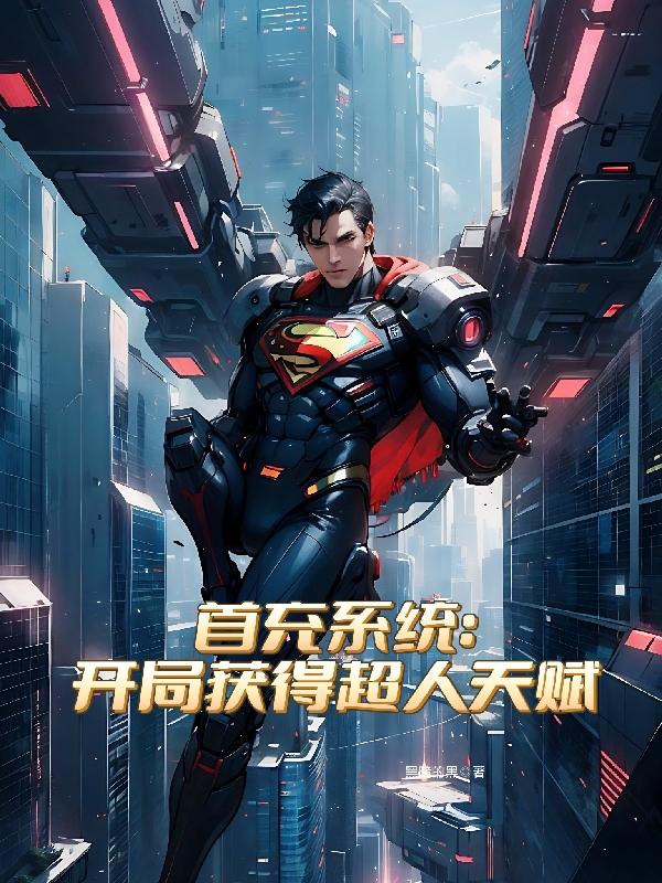 �׳�ϵͳ�����ֻ�ó����츳