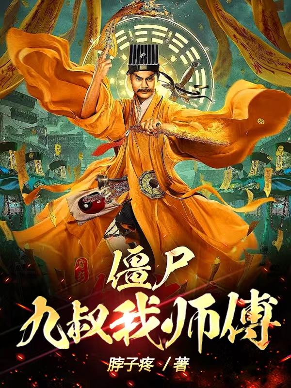 ��ʬ��������ʦ����