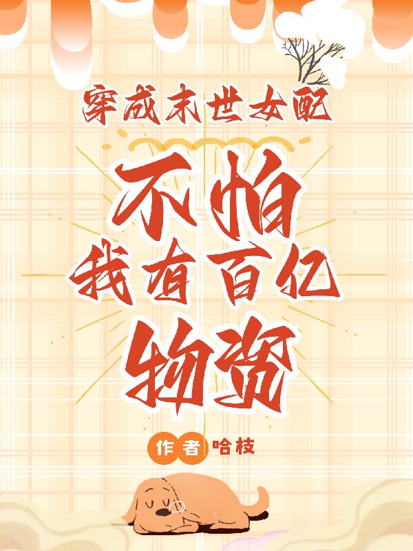 ����ĩ��Ů�䣿�������а�������