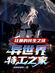 �񱩵�ת��֮�ã��������ع�֮��