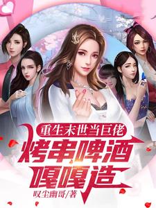末世多子多福:无数女人为我疯狂