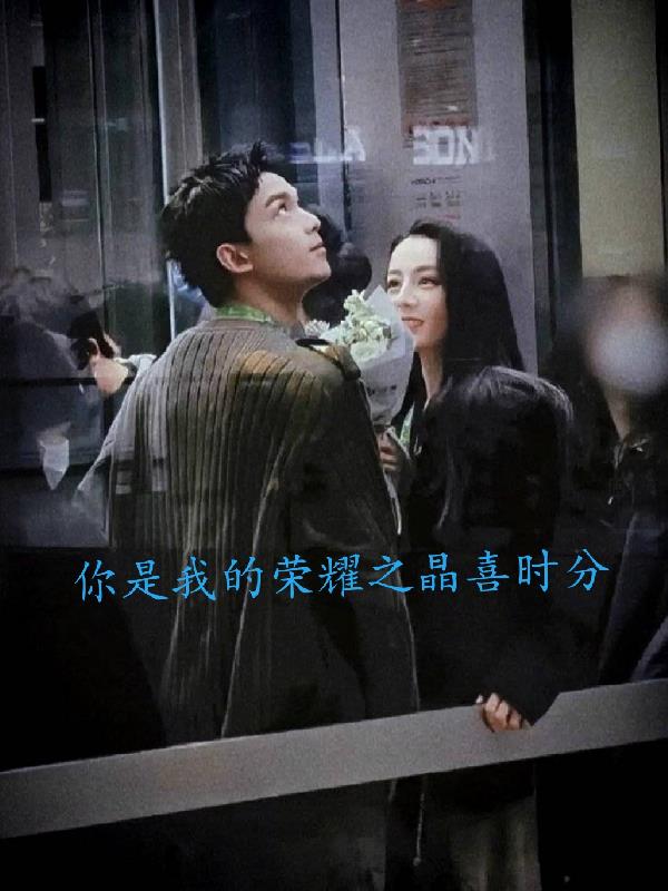 �����ҵ���ҫ֮��ϲʱ��