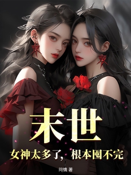 ĩ����Ů��̫���ˣ������ڲ���