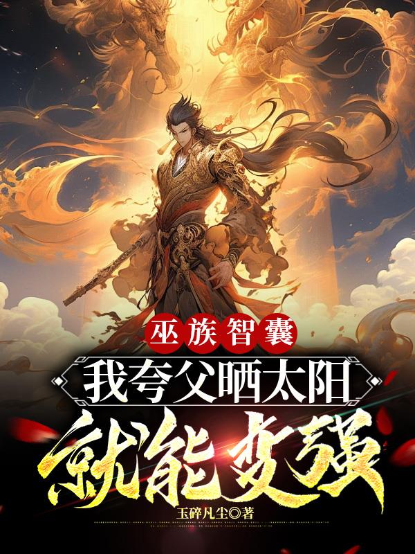 �������ң��ҿ丸ɹ̫�����ܱ�ǿ