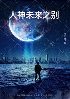 ����δ��֮��