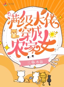 �������д���ũ��Ů