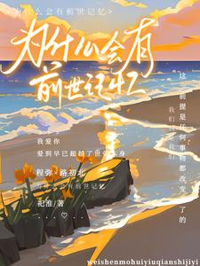 Ϊʲô����ǰ�����䣿