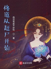 �޵��Ӹ�ʬ��ʼ