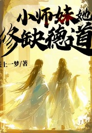 Сʦ������ȱ�µ�