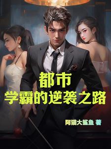 ���У�ѧ�Ե���Ϯ֮·��