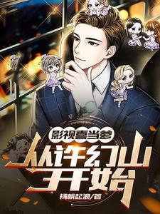 Ӱ��ϲ������������ɽ��ʼ