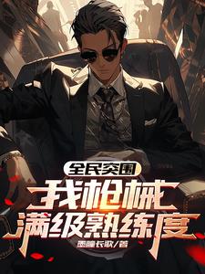 ȫ��ͻΧ����ǹе����������