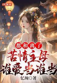 �������ˣ�������ĸ˭����˭��