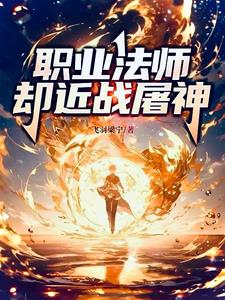 һ����ʦ�����ѱ����츳��ô����