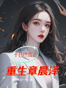 ʮ������֮�����³���