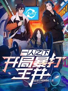 一人之下:非主流艺术家的成长