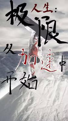 我!极限大佬,退役上综艺咋了?