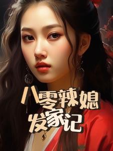 ���ڰ��㵱Ů�׸�