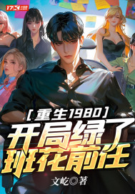 ����1980���������˰໨ǰ��