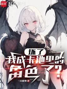 ���ˣ��ҳɿ�����Ľ�ɫ�ˣ�