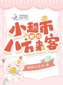 С����ӭ�Ӱ˷�����