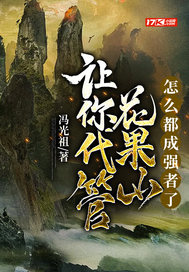 ������ܻ���ɽ����ô����ǿ����