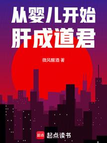 ��Ӥ����ʼ�γɵ���