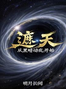 ���죺�Ӻڰ����ҿ�ʼ