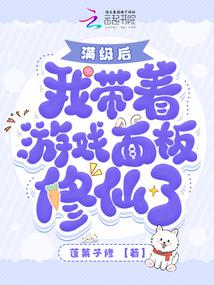 ��봽��ˣ����޸��ɳɴ����㼱ɶ