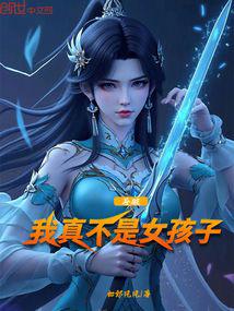 ���ƣ����治��Ů����