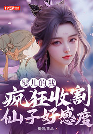 Ӥ�����ң�����ո����Ӻøж�