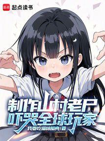 ����ɽ����ʬ���ſ�ȫ�����