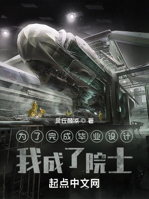 Ϊ����ɱ�ҵ��ƣ��ҳ���Ժʿ